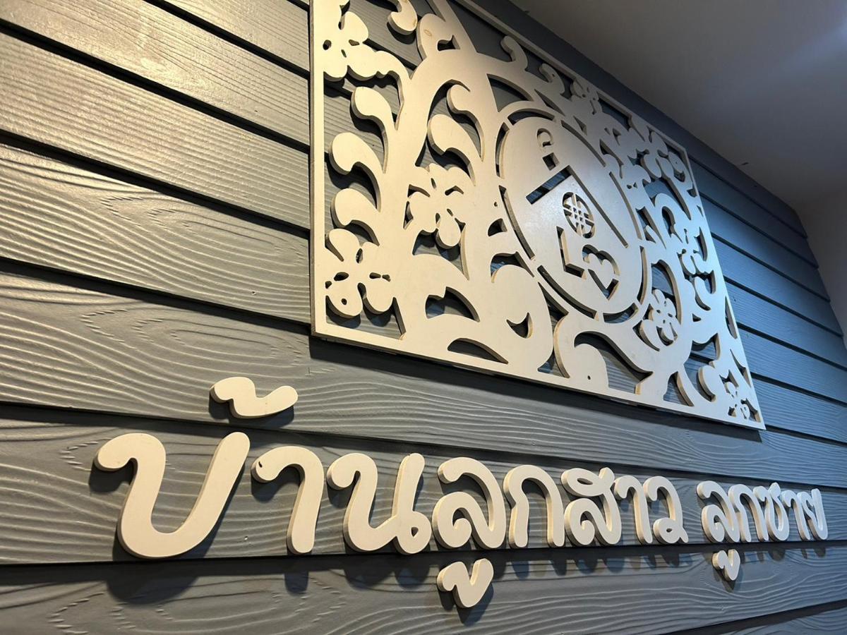 Baanloksouylokchay Hotel Hua Hin Ngoại thất bức ảnh